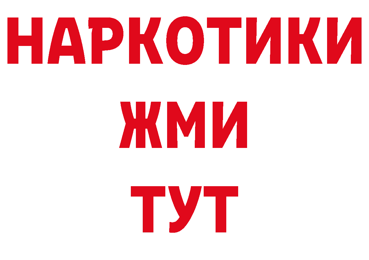 ГАШ 40% ТГК онион даркнет кракен Покровск